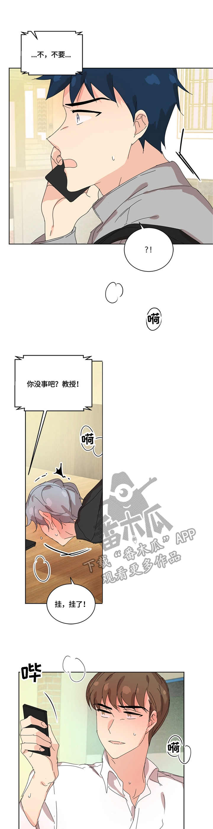 重生续缘第45话图