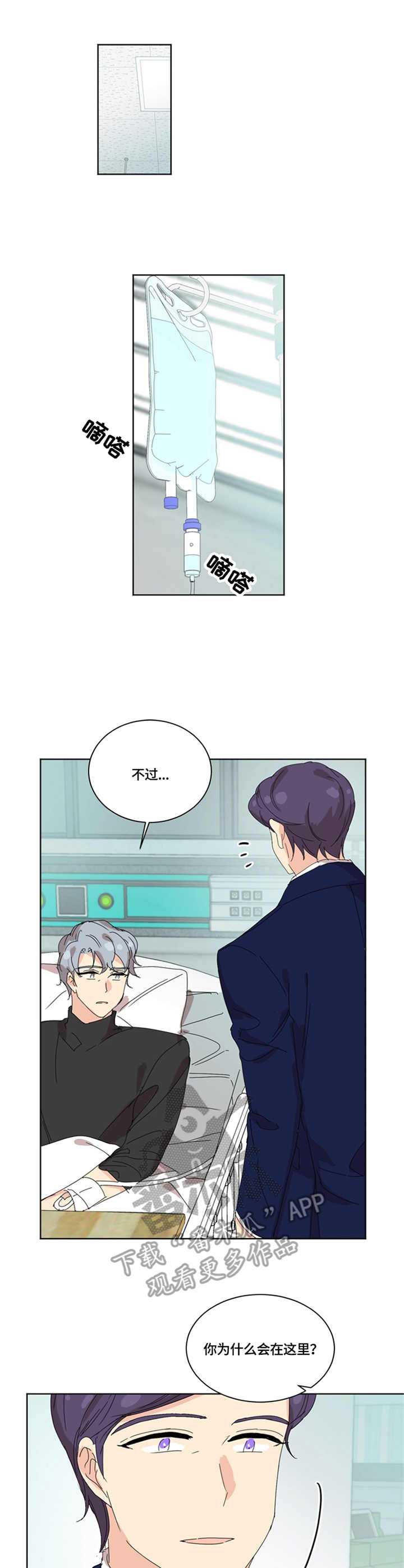 重生续缘第46话图