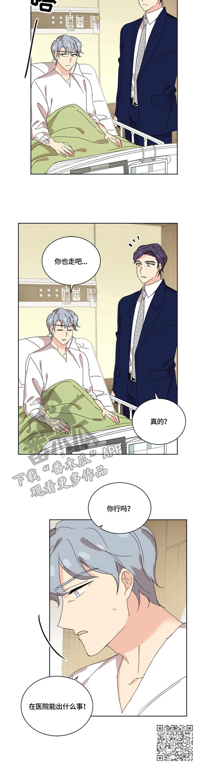 重生续缘第46话图