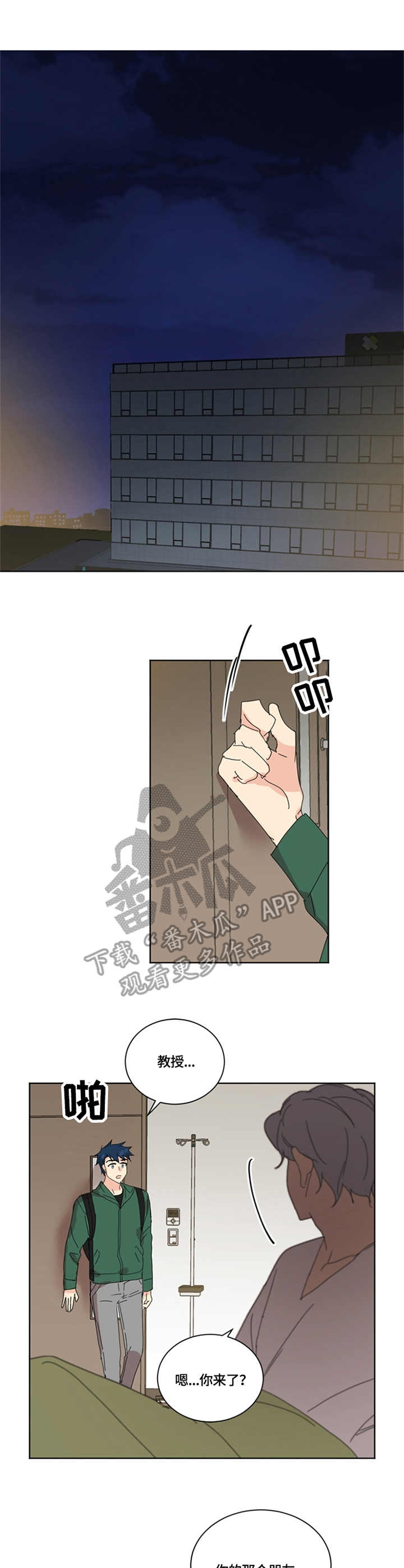 重生续缘第48话图