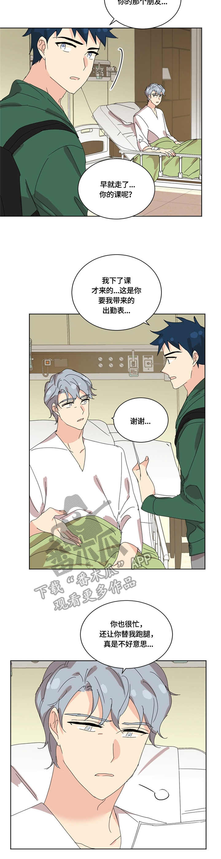 重生续缘第48话图