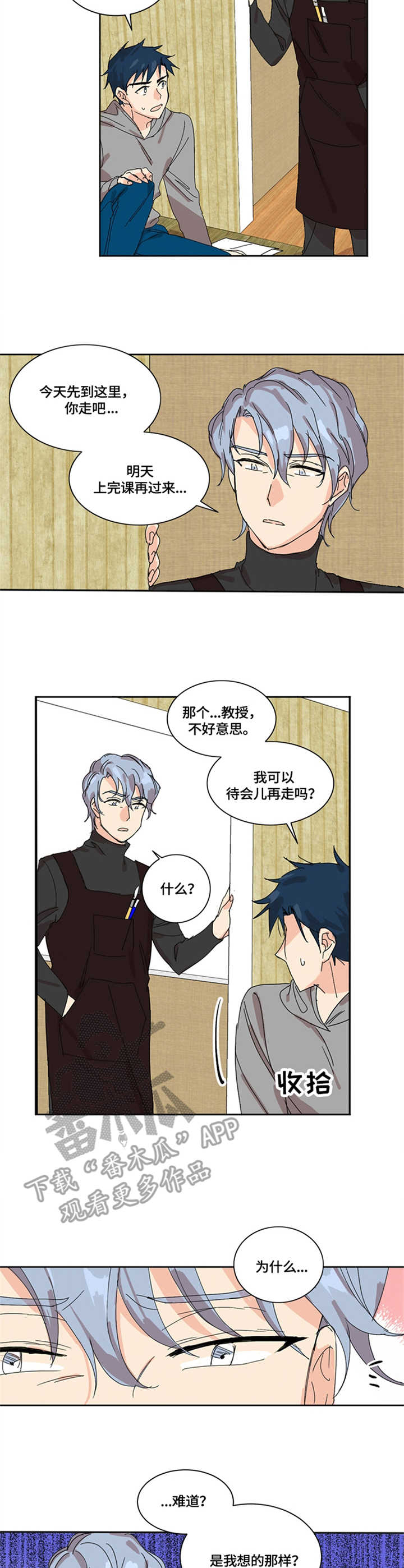 重生续缘第5话图