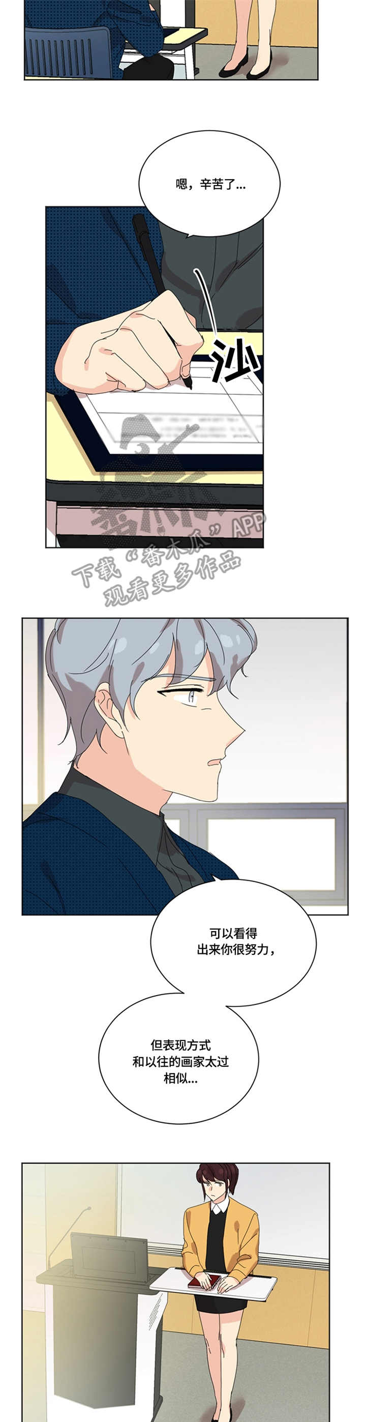 重生续缘第50话图