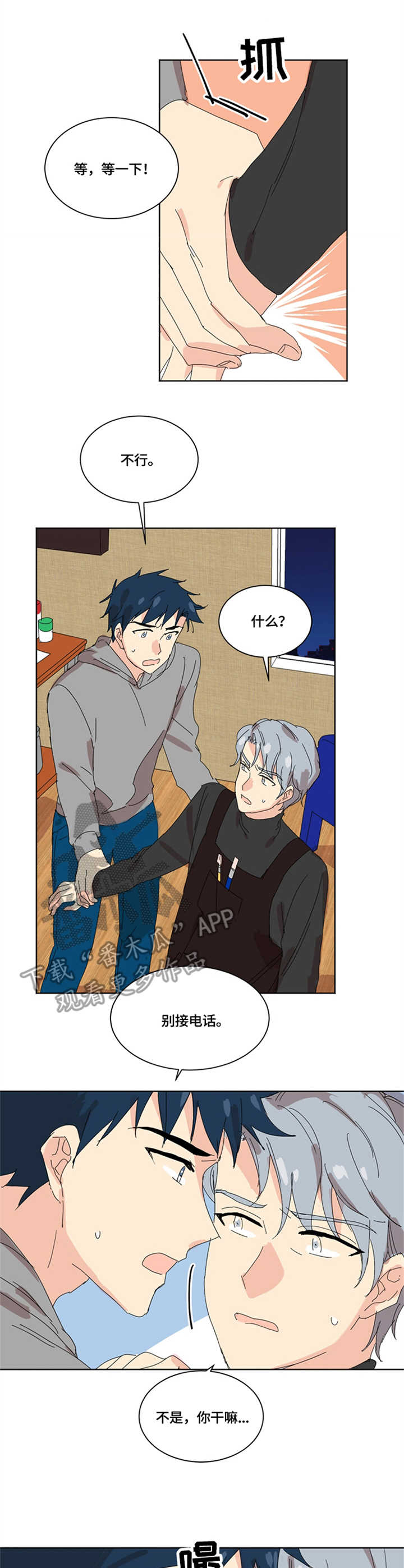 重生续缘第6话图