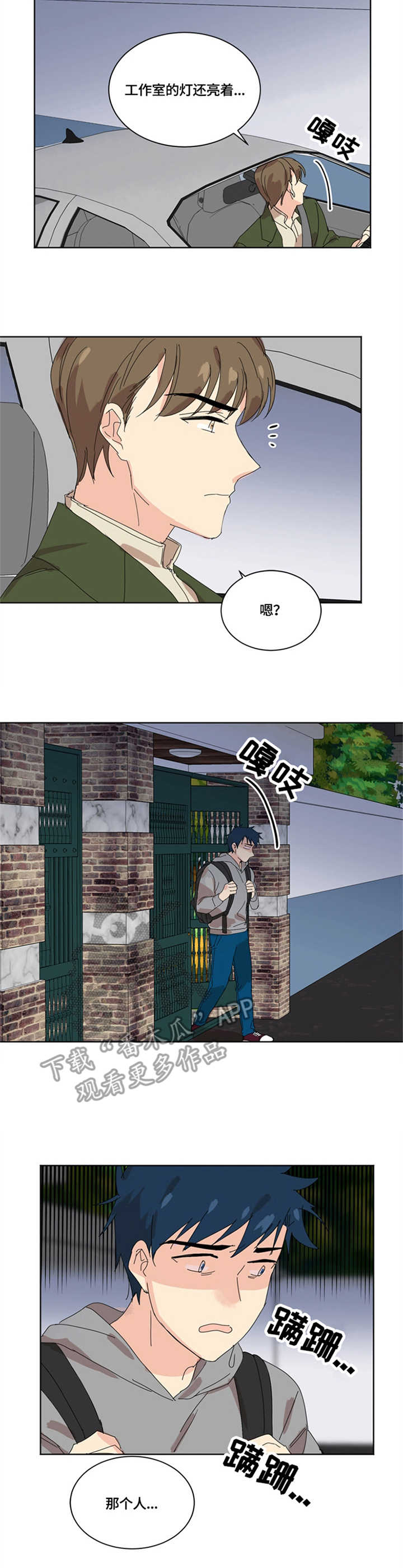 重生续缘第7话图