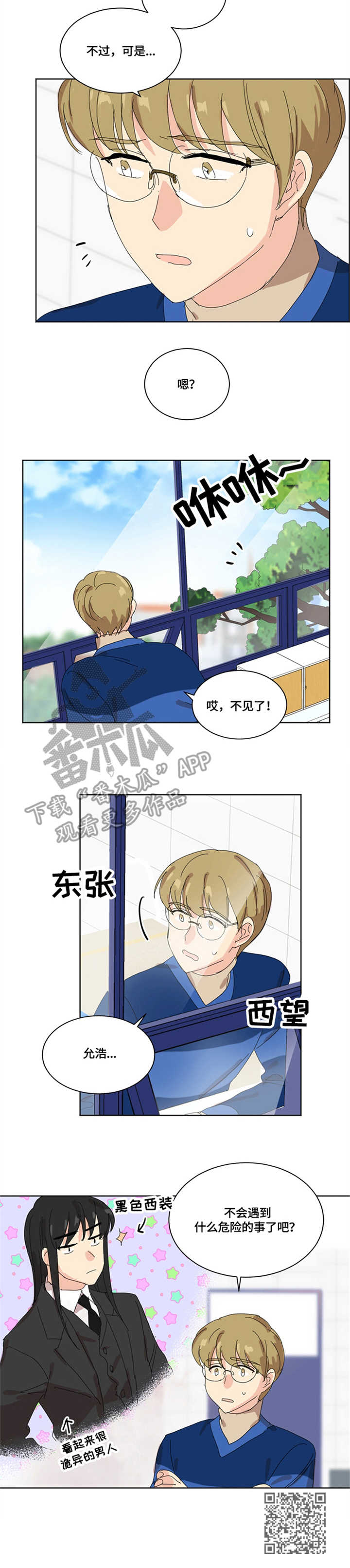 重生续缘第8话图