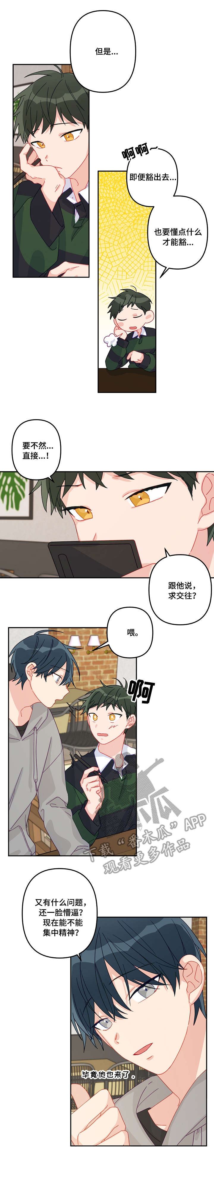 主刀医生第16话图