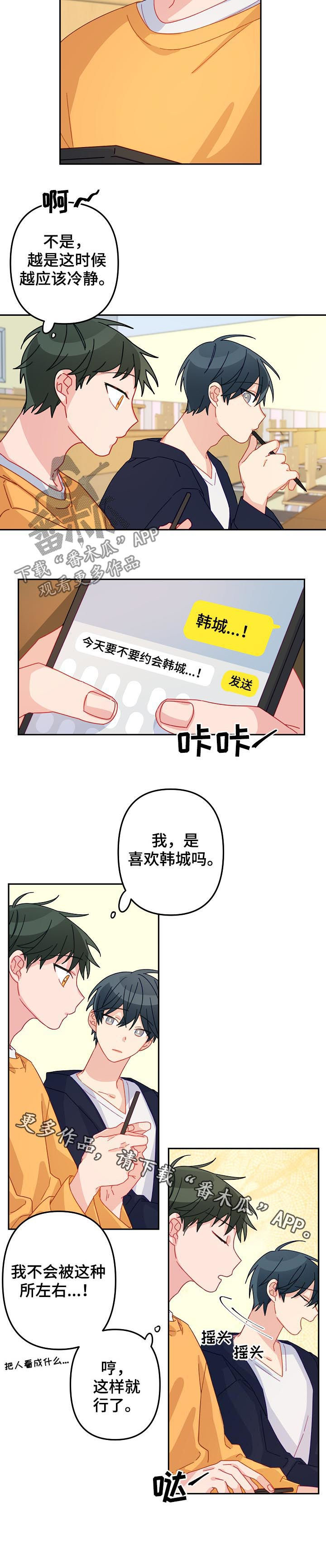 主刀医生第17话图
