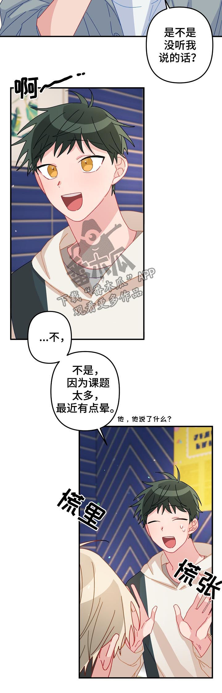 主刀医生第24话图