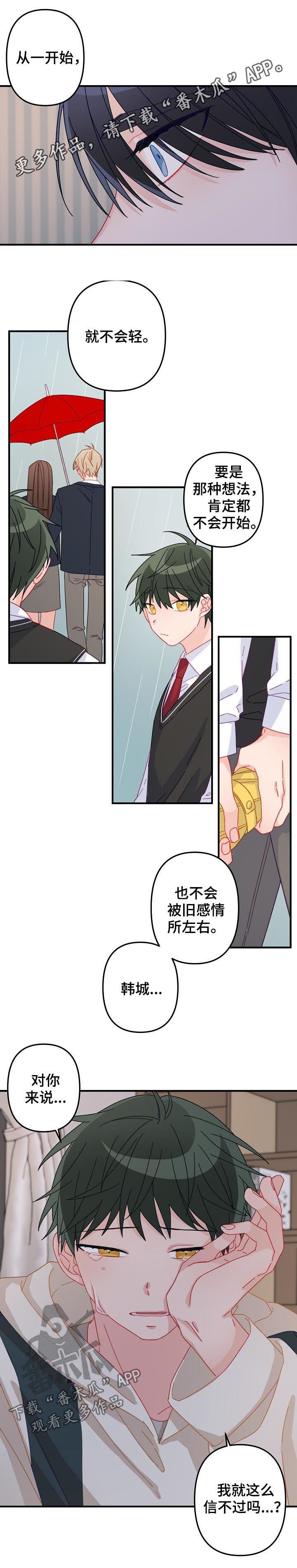 主刀医生第29话图