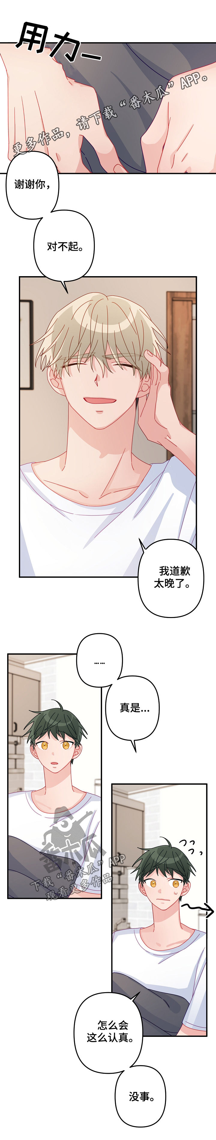 主刀医生第37话图