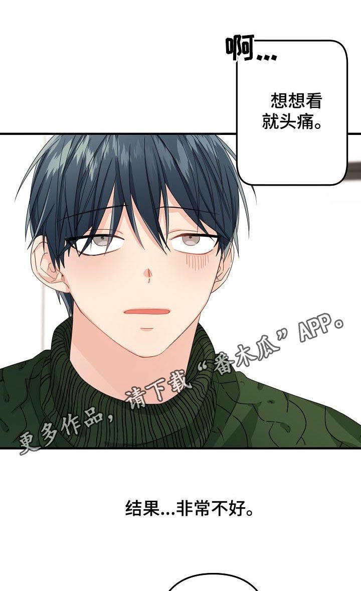 主刀医生第46话图