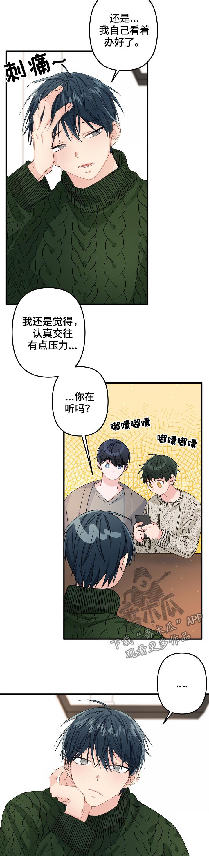 主刀医生第46话图