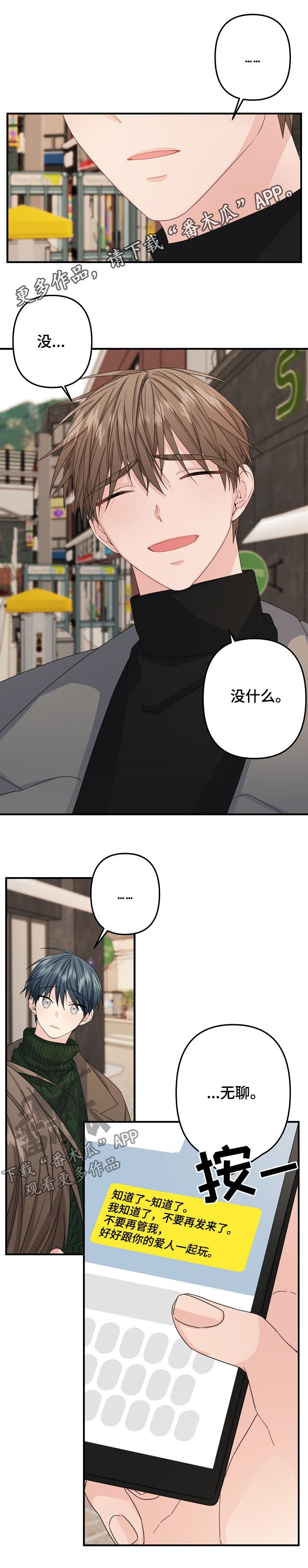 主刀医生第48话图