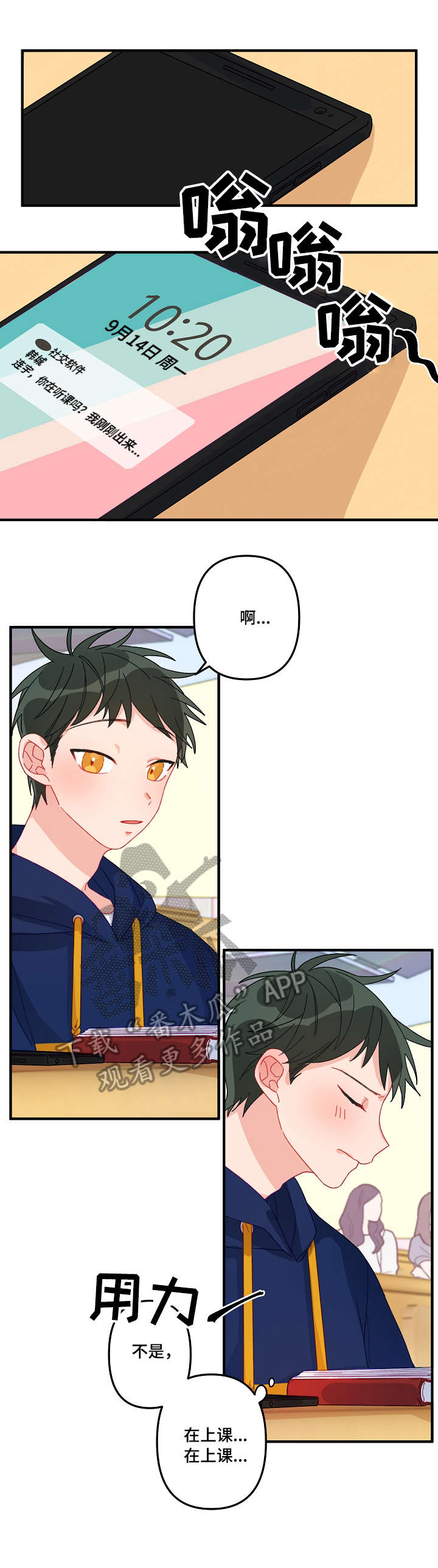 主刀医生第6话图