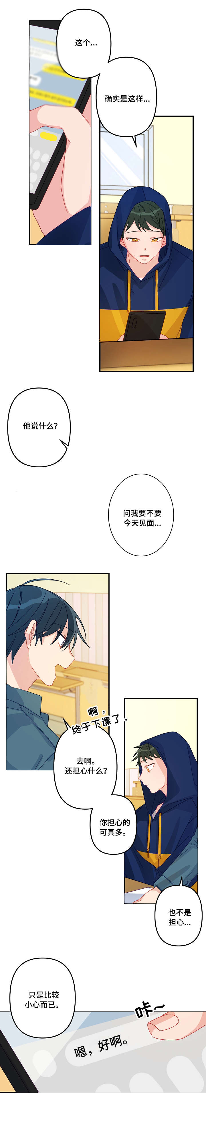 主刀医生第7话图