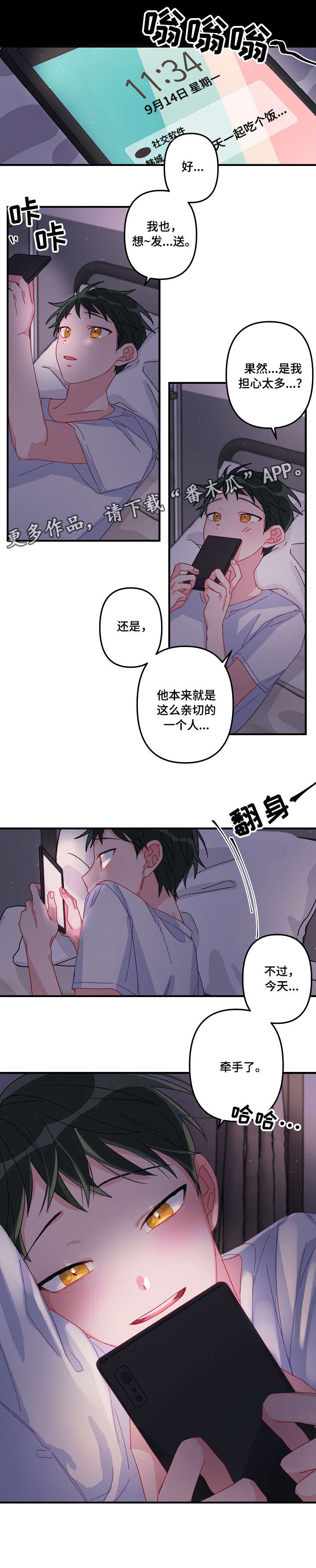 主刀医生第7话图