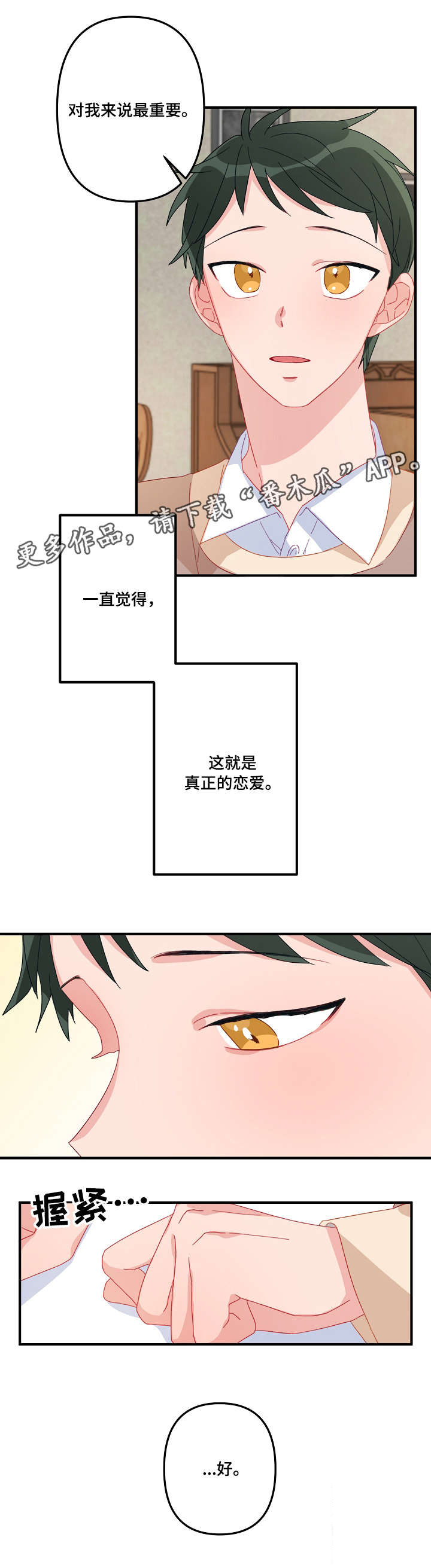 主刀医生第8话图