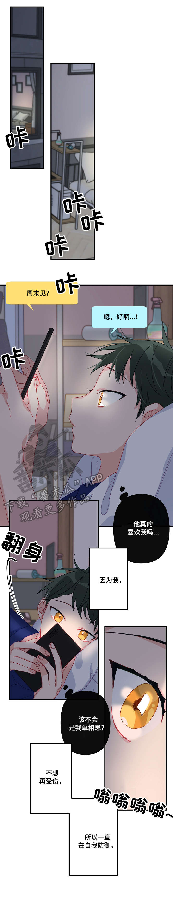 主刀医生第9话图