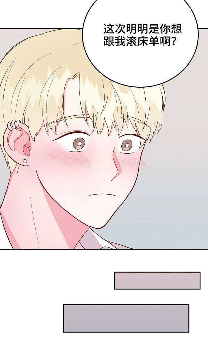 噪音制造者第14话图