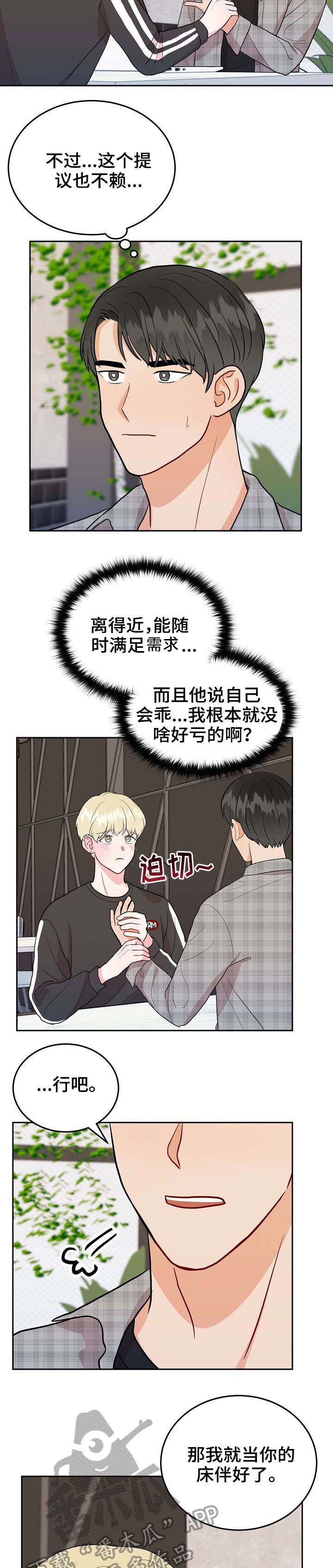 噪音制造者第16话图