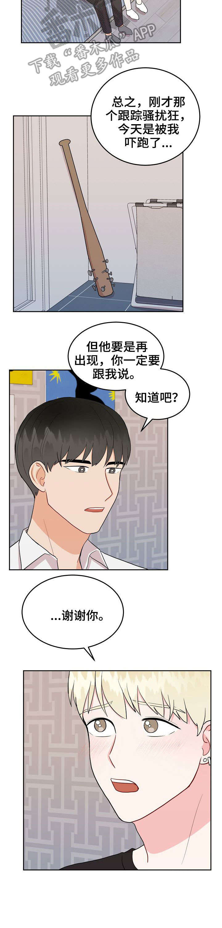 噪音制造者第22话图