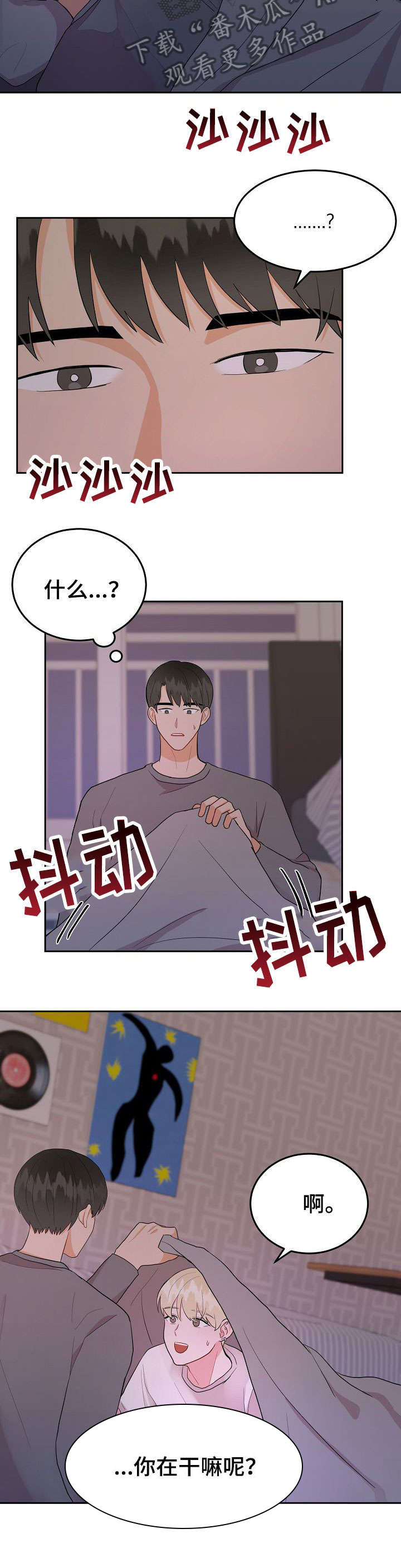 噪音制造者第23话图
