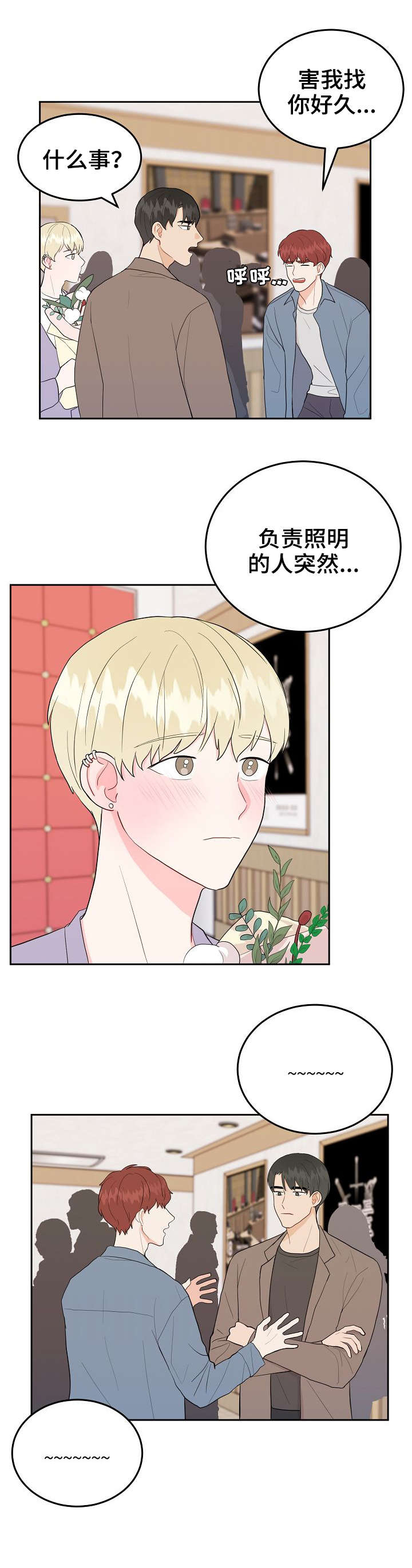 噪音制造者第26话图