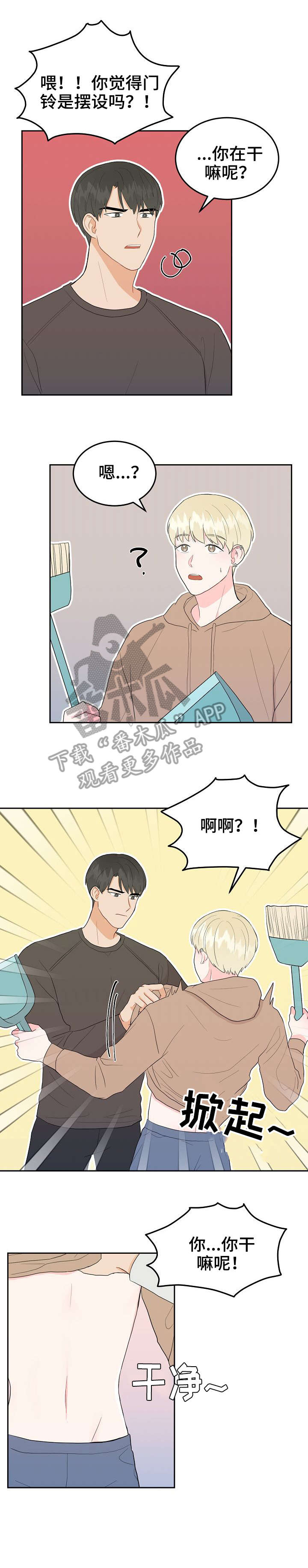 噪音制造者第27话图