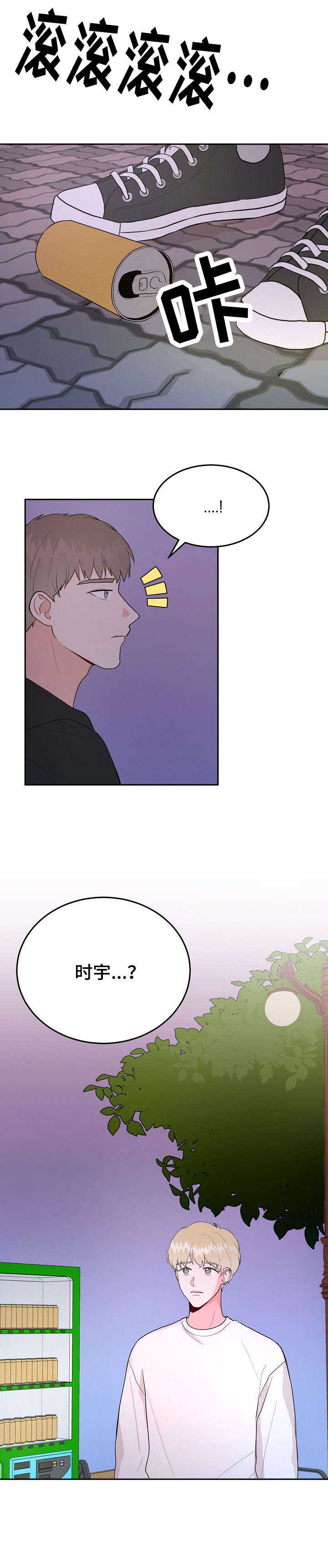 噪音制造者第33话图