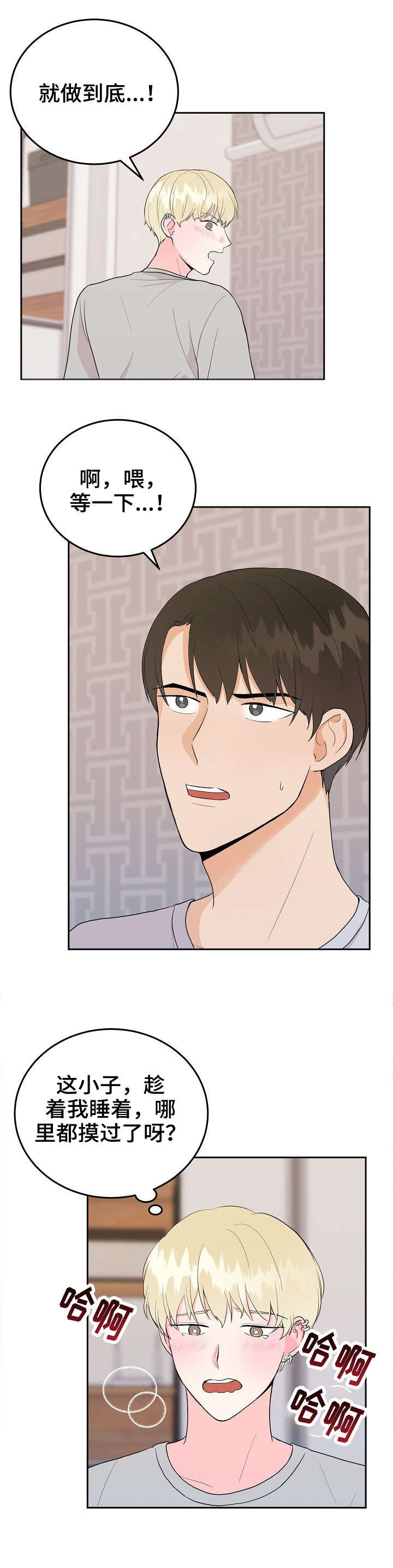噪音制造者第36话图