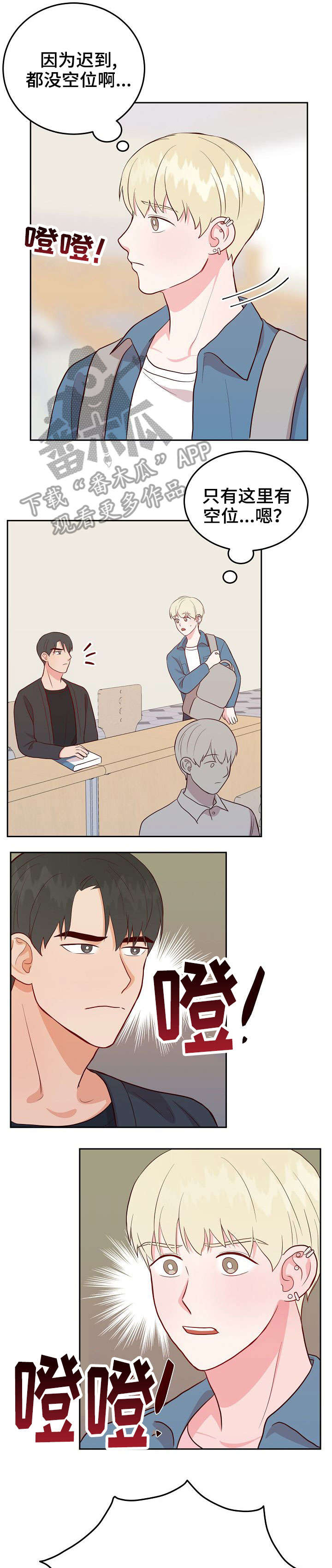 噪音制造者第9话图