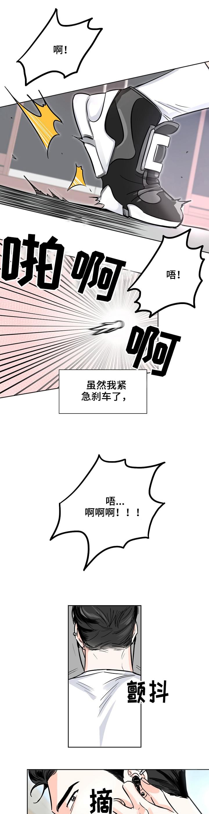 最棒的礼物漫画-图5