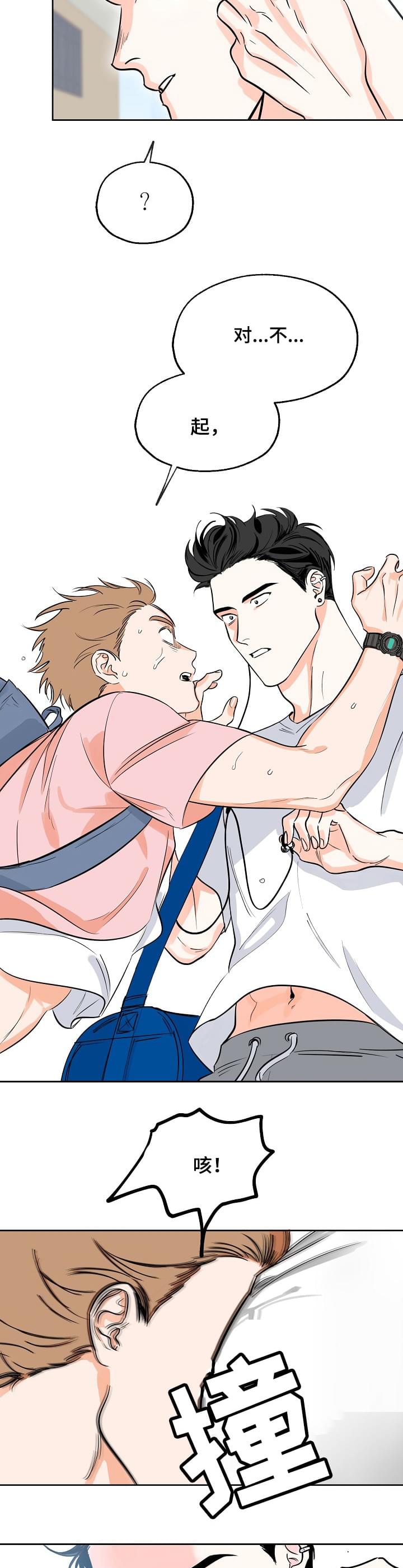 最棒的礼物漫画-图6
