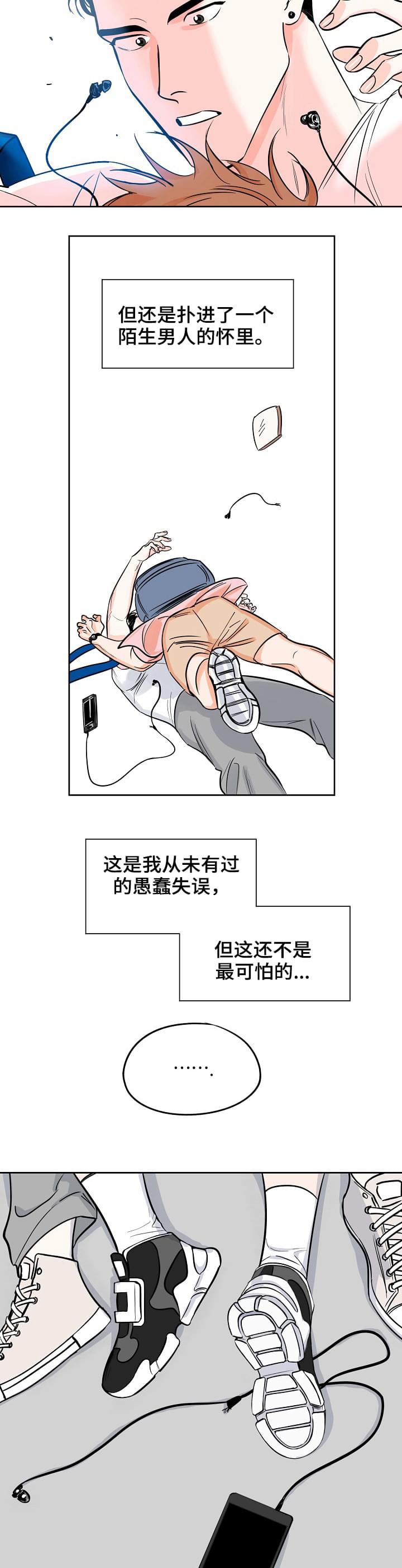 最棒的礼物漫画-图7