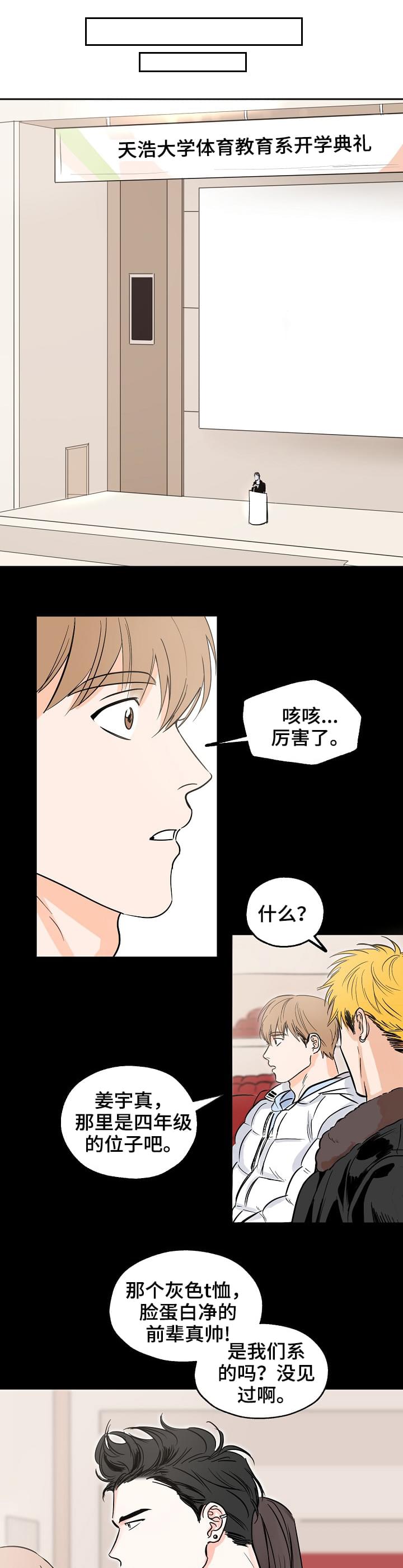 最棒的礼物漫画-图9