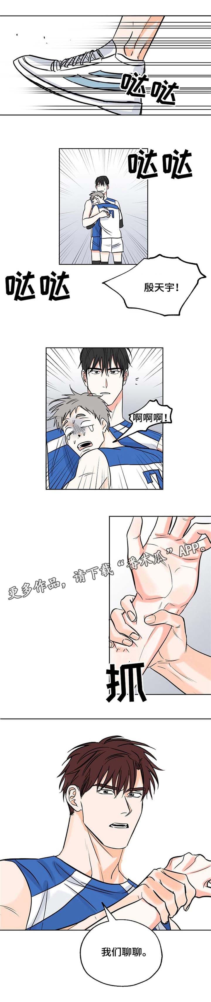 最棒的礼物第11话图