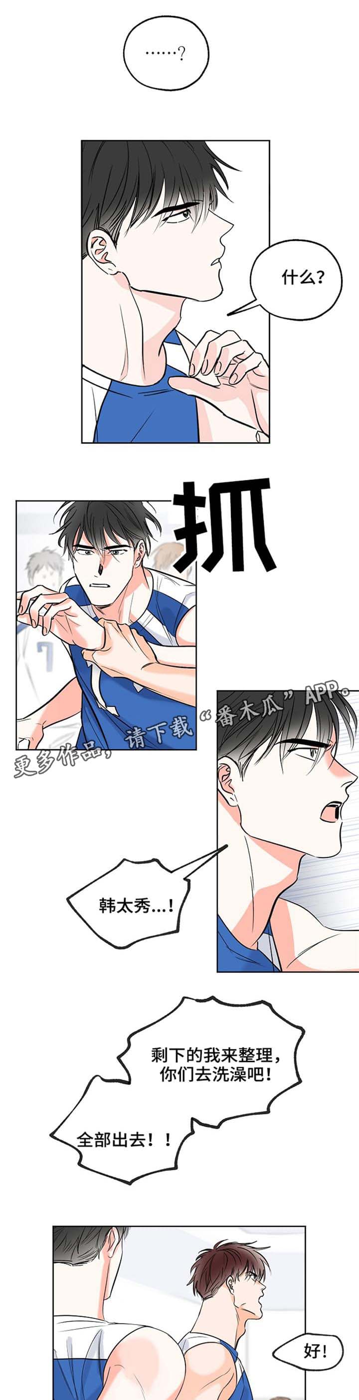 最棒的礼物第11话图