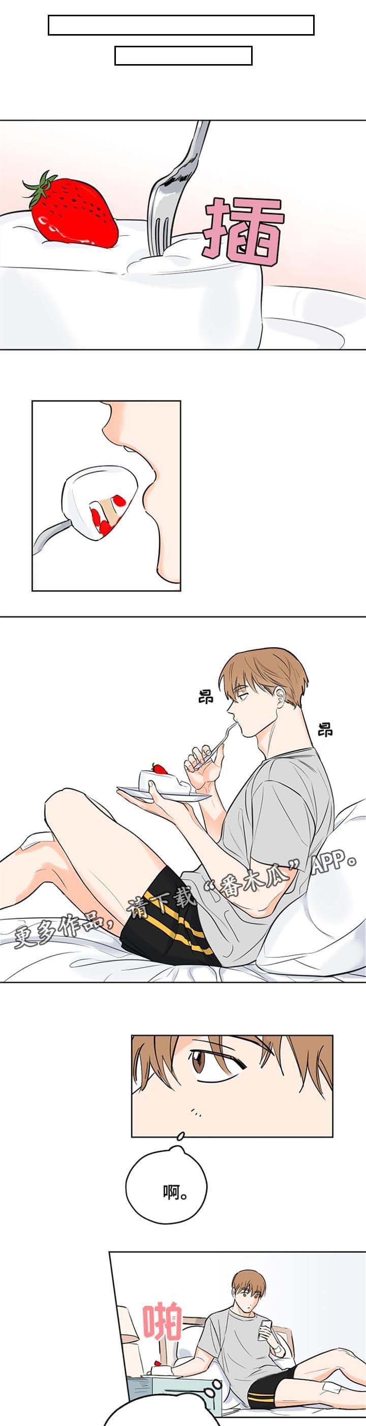 最棒的礼物第12话图