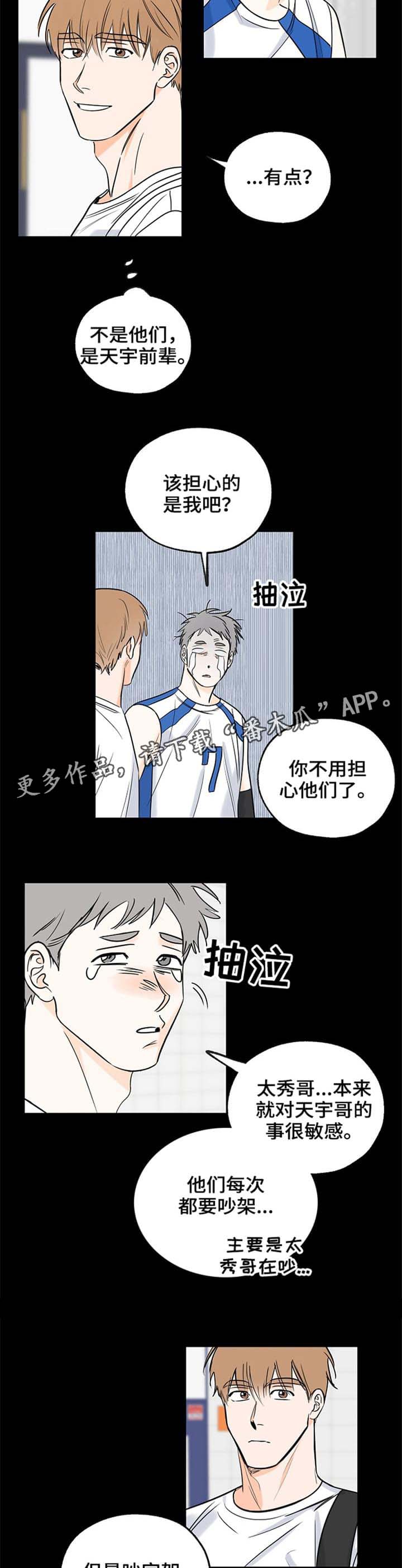 最棒的礼物漫画-图5