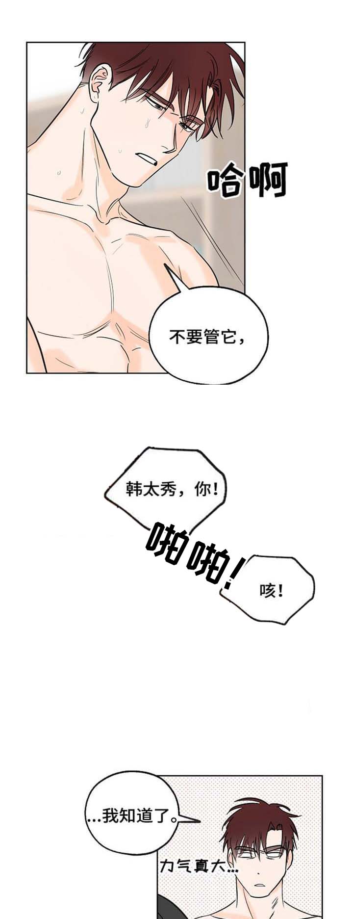 最棒的礼物第13话图