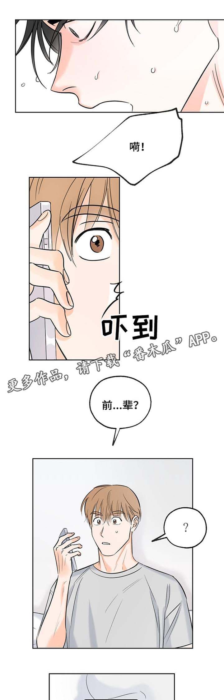 最棒的礼物第13话图