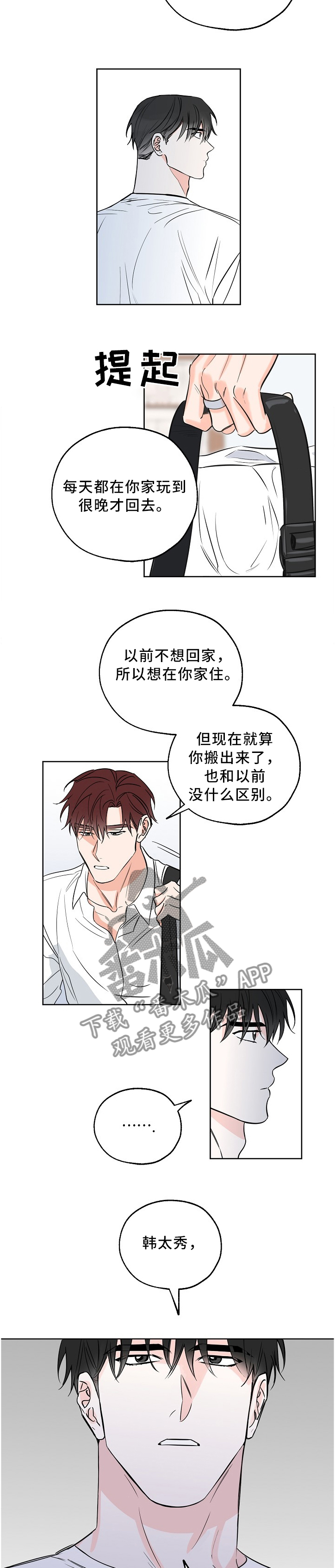 最棒的礼物第14话图