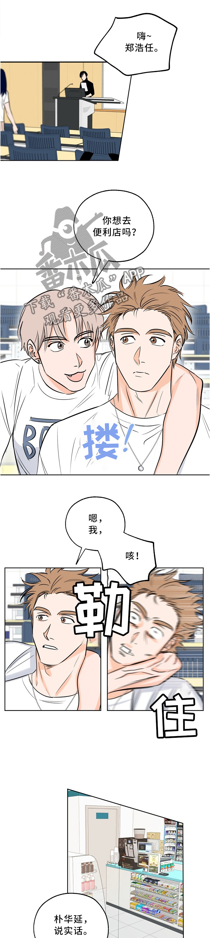 最棒的礼物第15话图