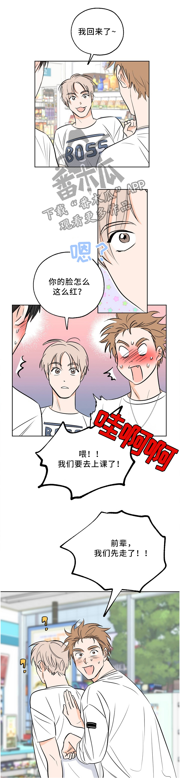 最棒的礼物第16话图