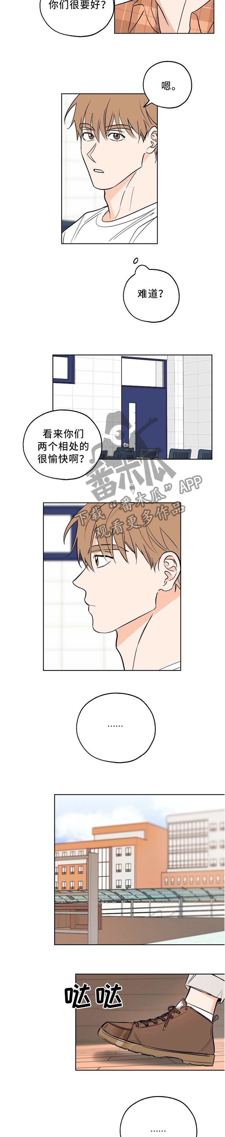 最棒的礼物第18话图