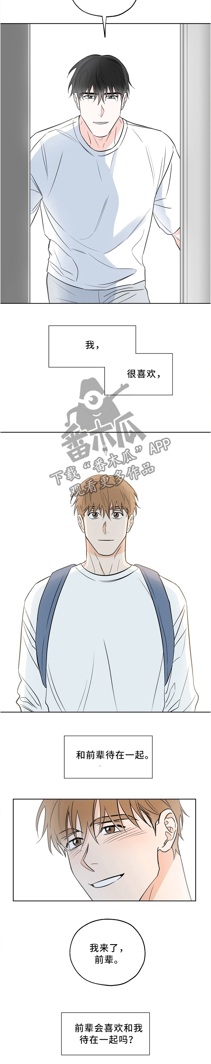 最棒的礼物第18话图