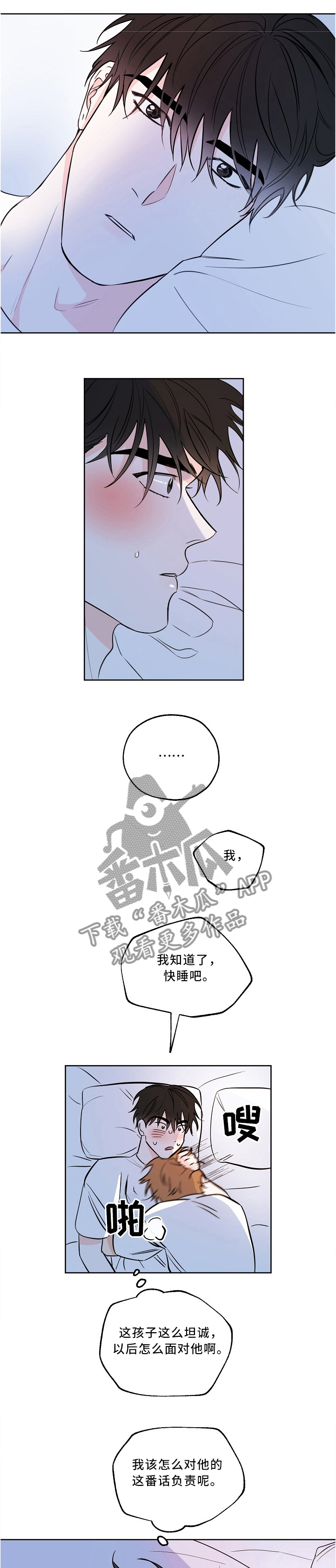 最棒的礼物第20话图