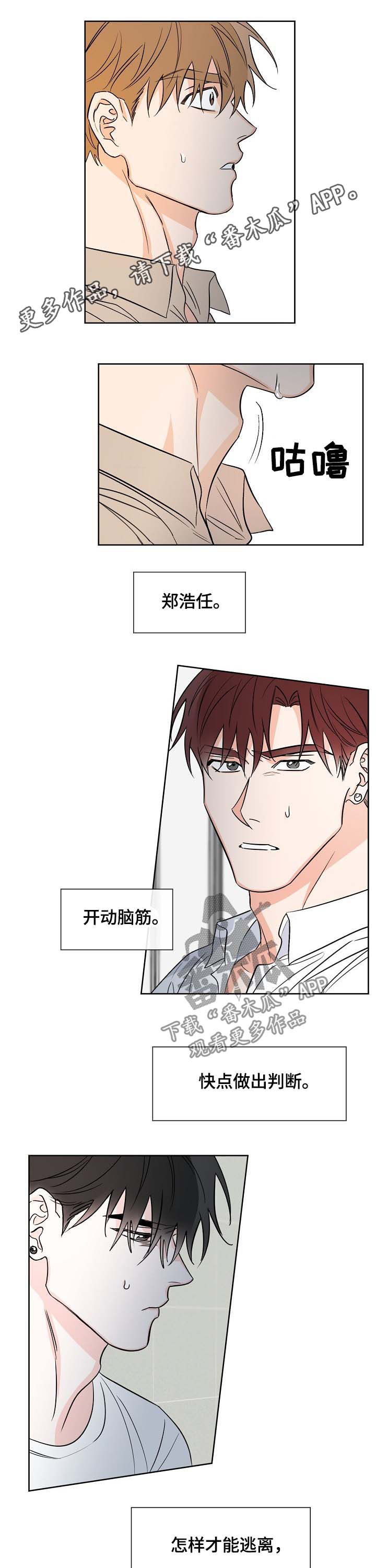 最棒的礼物第24话图