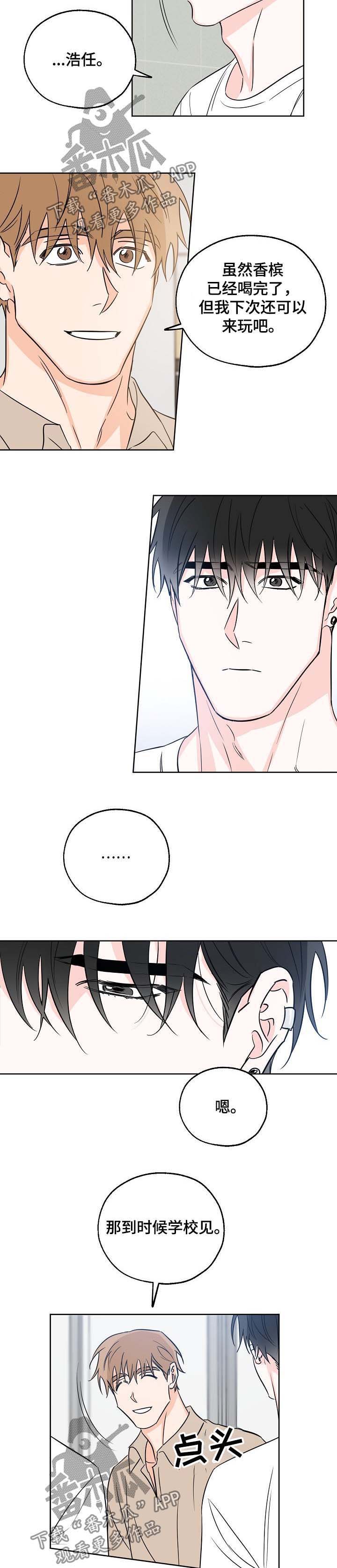 最棒的礼物第24话图